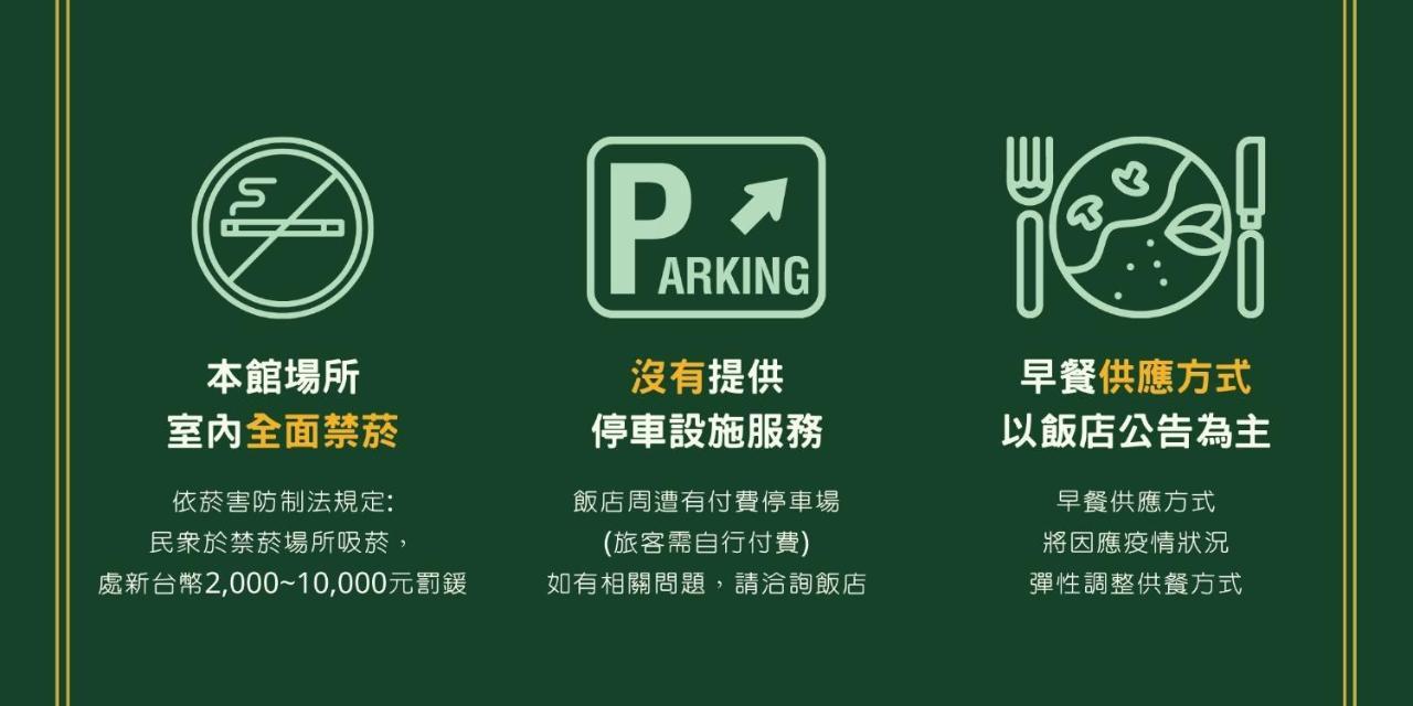 Green World Hotel - Zhonghua Taipei Exterior photo